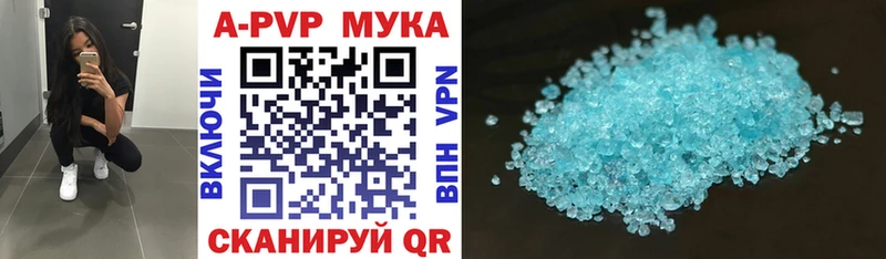 А ПВП кристаллы  дарнет шоп  Алушта 