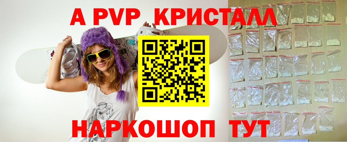 Alfa_PVP СК  Вход с VPN  магазин    Алушта  APVP Соль 