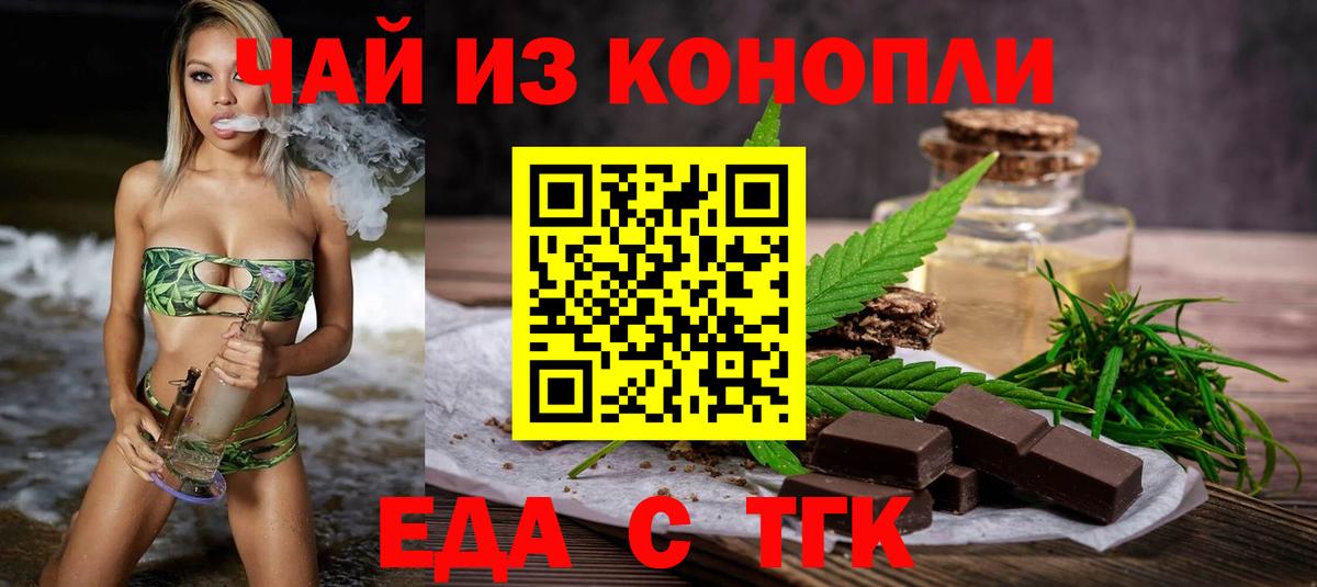 Алушта  Cannafood марихуана  Вход с VPN 