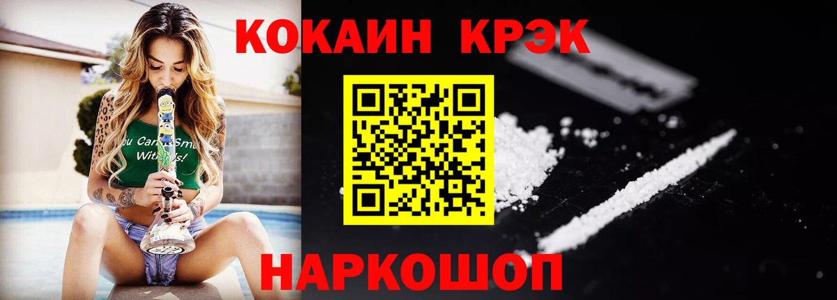 Алушта  COCAIN 98%  Вход с VPN  Кокаин Боливия 