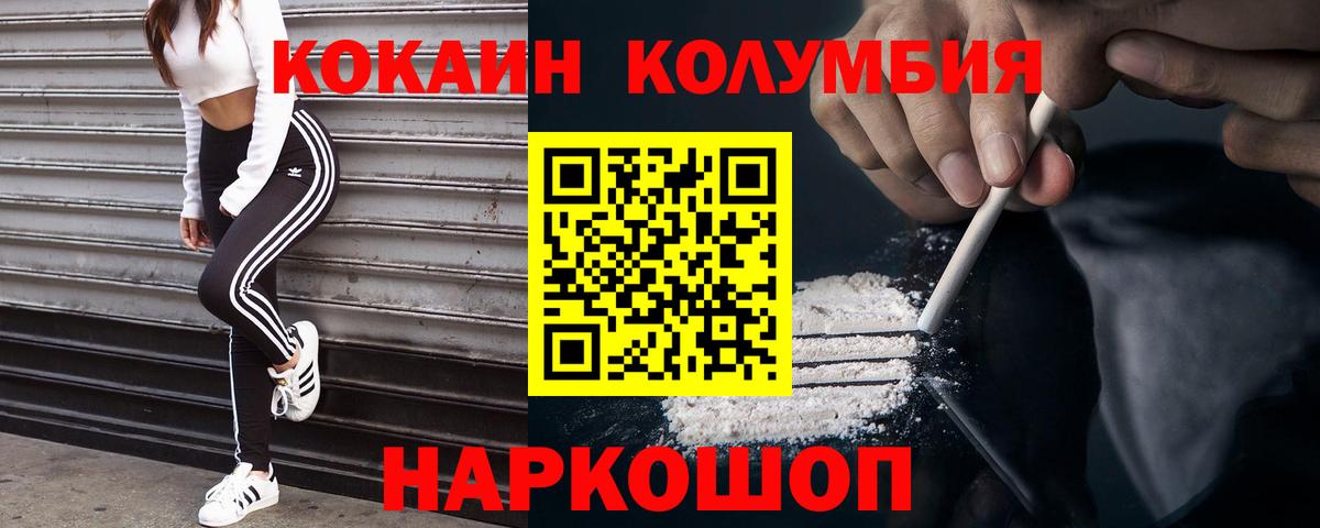 Кокаин Колумбийский Алушта