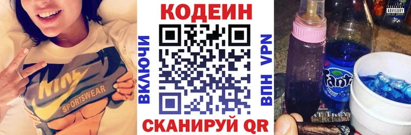 Codein напиток Lean (лин)  продажа наркотиков  Алушта 