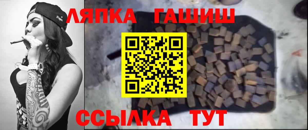 Алушта  ГАШИШ Ice-O-Lator  Вход с VPN 