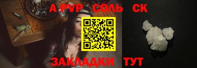 ALPHA-PVP Абинск