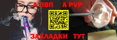 ALPHA-PVP Абинск