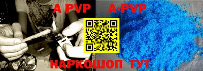 ALPHA-PVP Абинск