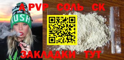 ALPHA-PVP Абинск