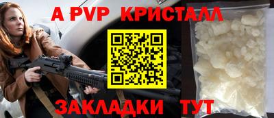 ALPHA-PVP Абинск