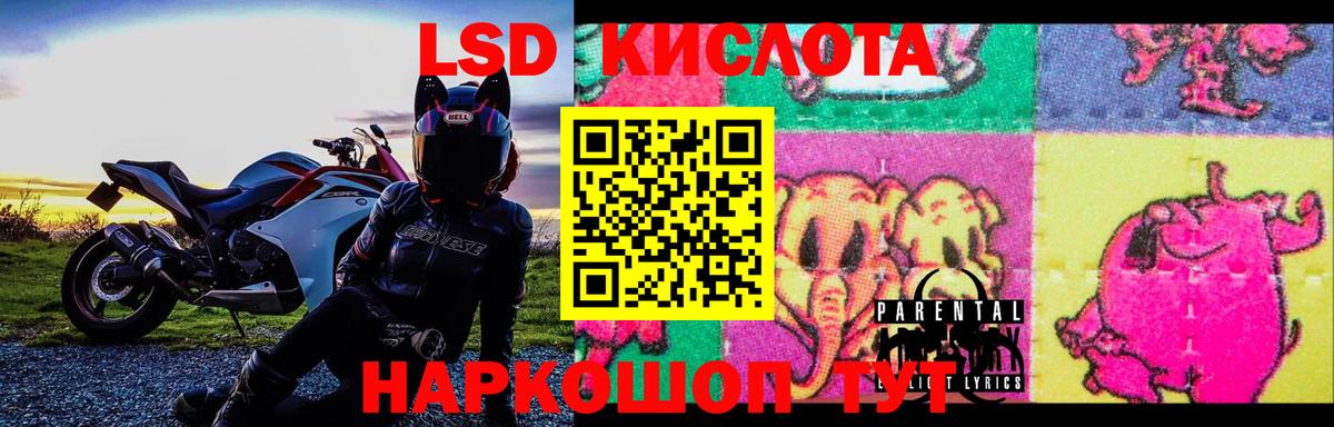 Лсд 25 экстази кислота  ЛСД экстази  Вход с VPN  Алушта  LSD-25 экстази ecstasy 