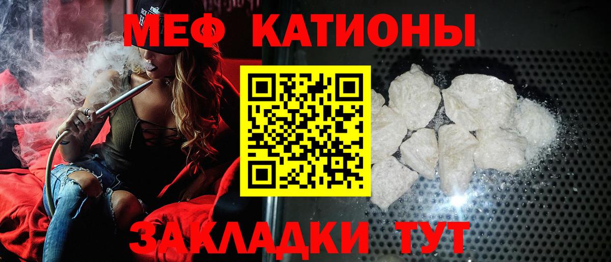 МЕФ мяу мяу  Меф VHQ  Меф  Вход с VPN  купить наркотик  Мефедрон  Алушта 
