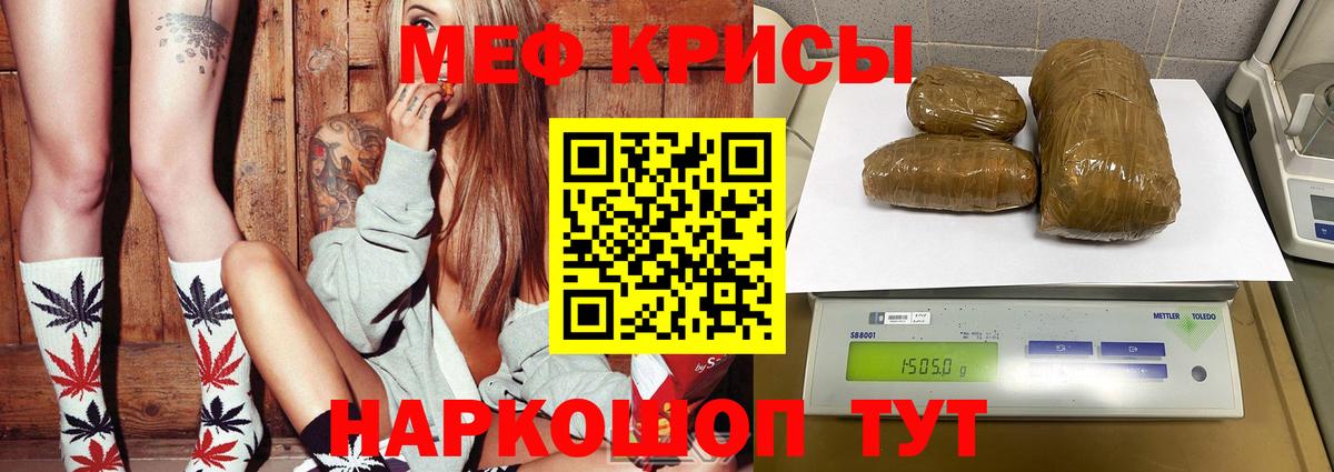Меф мяу мяу кристаллы Алушта