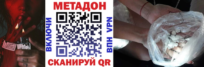 Метадон мёд где продают Алушта