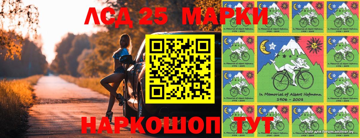 Марки 25I-NBOMe  Вход с VPN  Алушта  Марки N-bome 1500мкг 