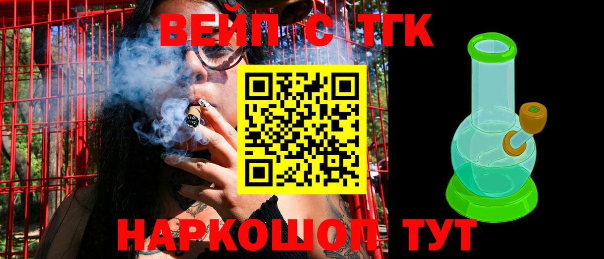 ТГК Wax Алушта