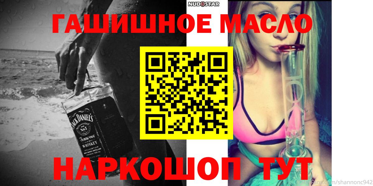 Дистиллят ТГК вейп  ТГК Wax  Алушта  как найти наркотики  Вход с VPN 